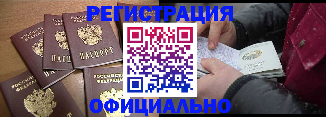 прописка регистрация в Нижегородской области